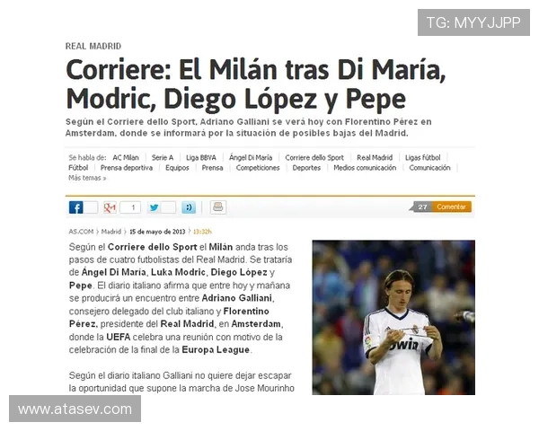 皇马向欧足联提交维尼歧视证据